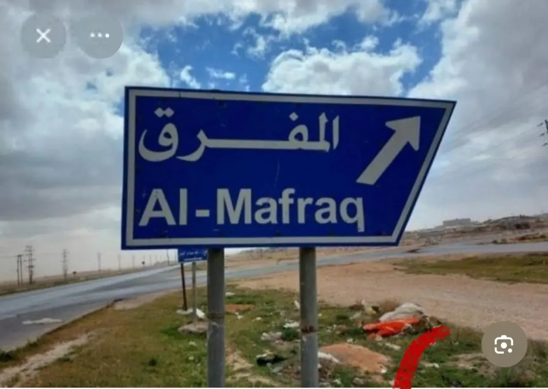 قطعة أرض خلابة بإطلالة مميزة في المفرق بالقرب من قصر عبدالله نويفع