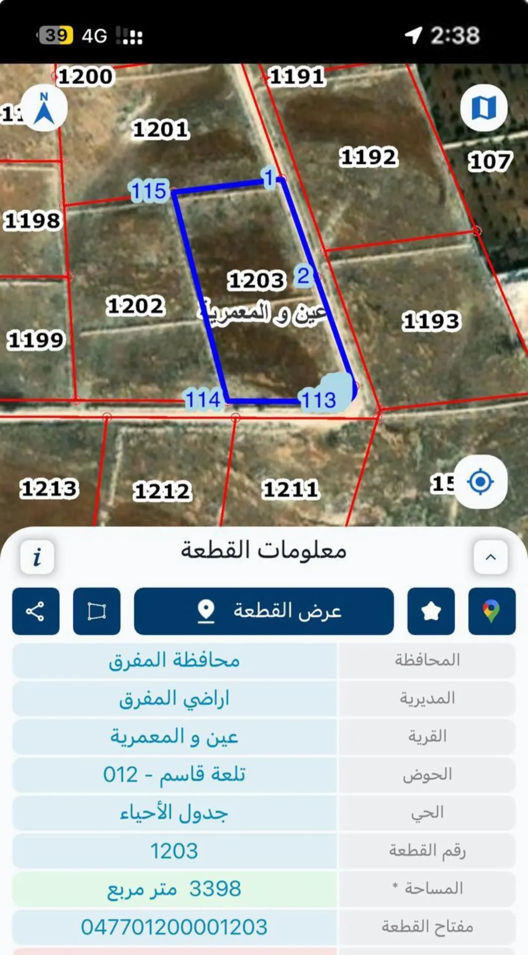 أرض مميزة للبيع في المفرق – بلعما