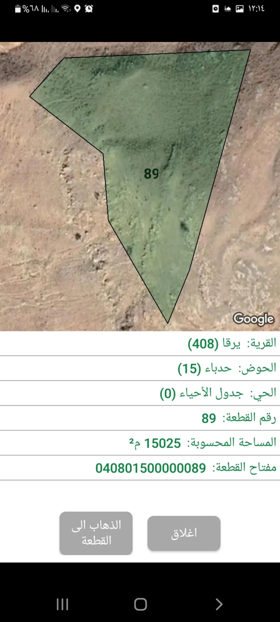 أرض مميزة لإنشاء مزرعة في منطقة يرقا – السلط