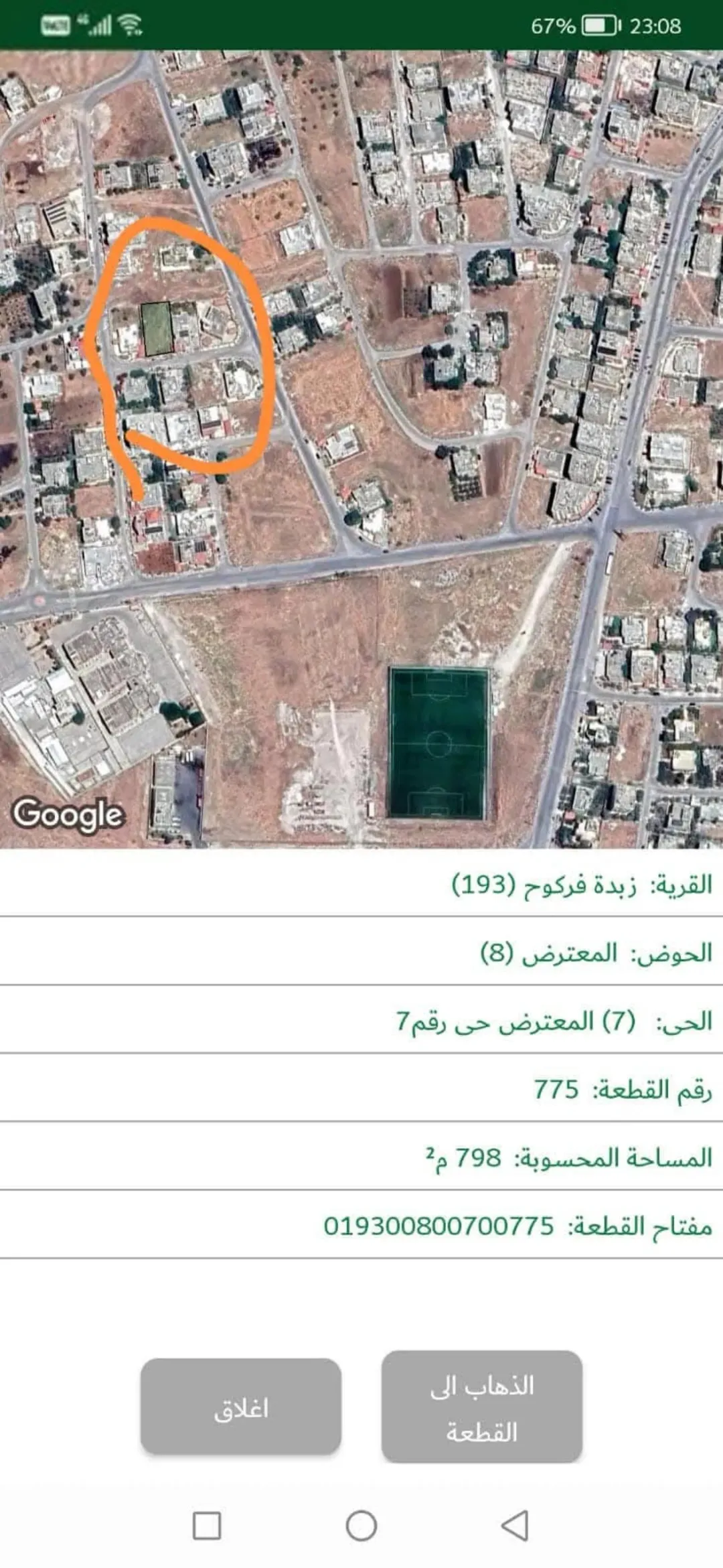 قطعة أرض سكنية مميزة في إربد – زبدة