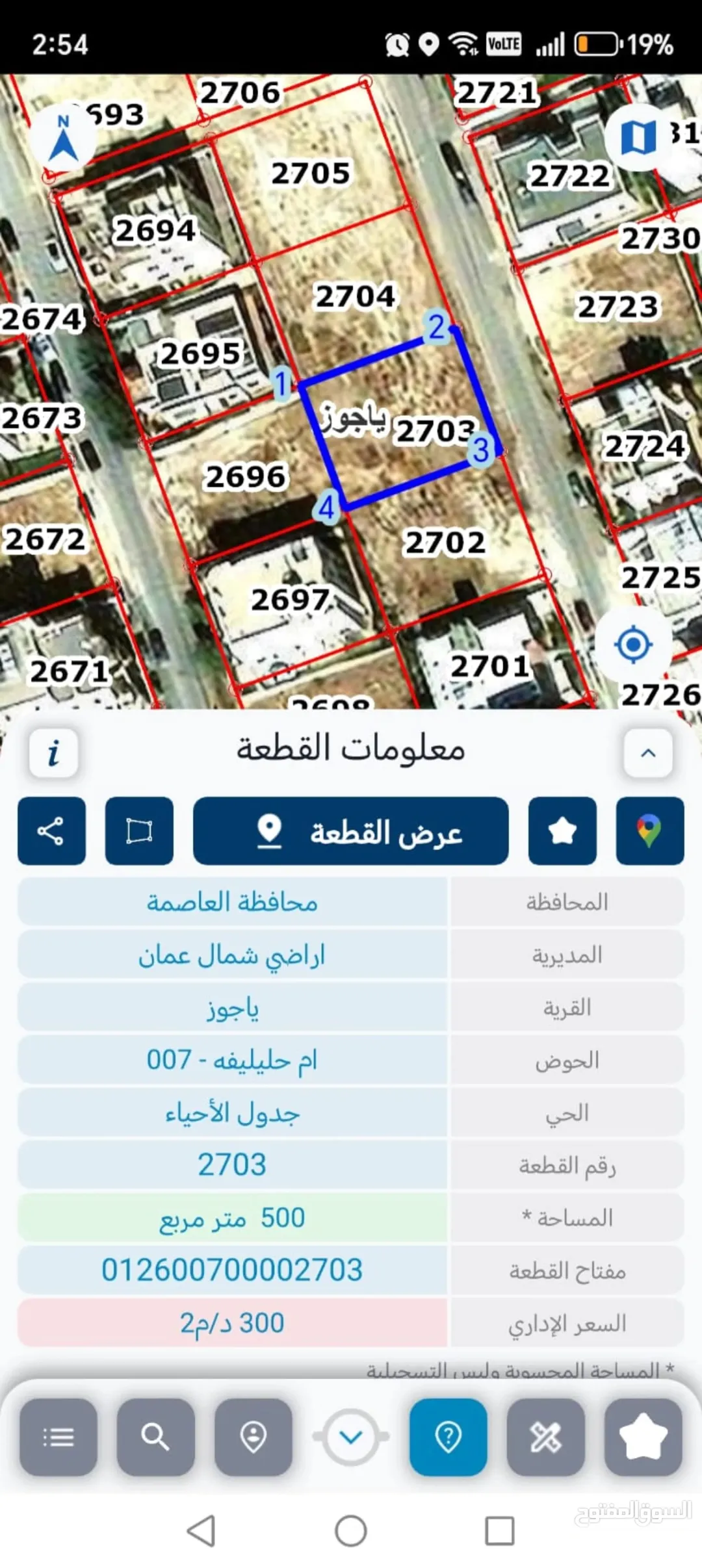 أرض سكنية مميزة للبيع في ضاحية الرشيد – إسكان المهندسين
