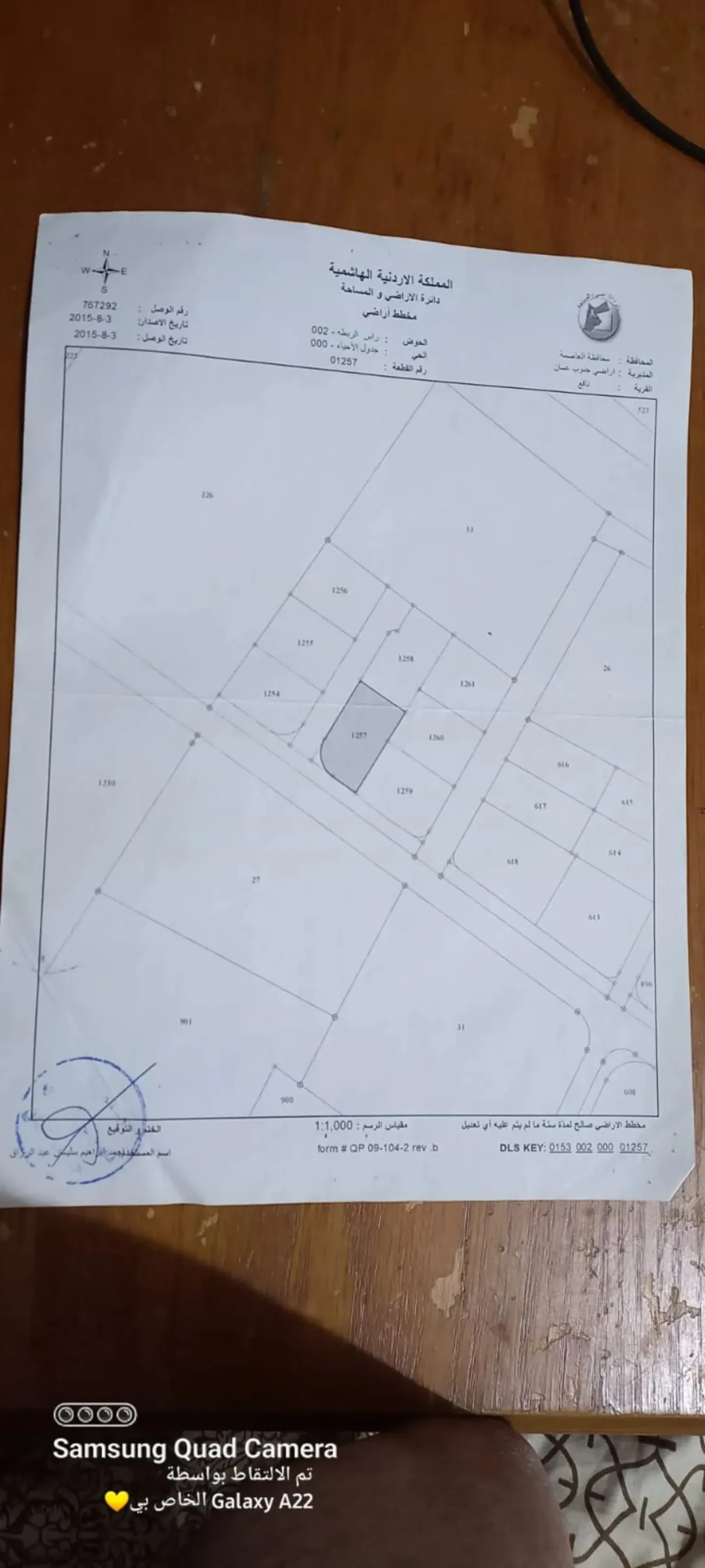 أرض سكنية للبيع في جنوب عمان
