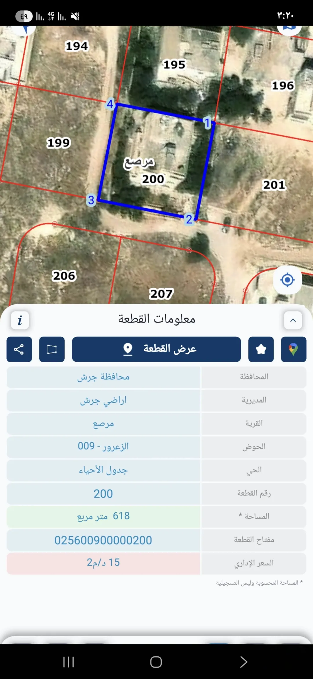 عمارة للييع