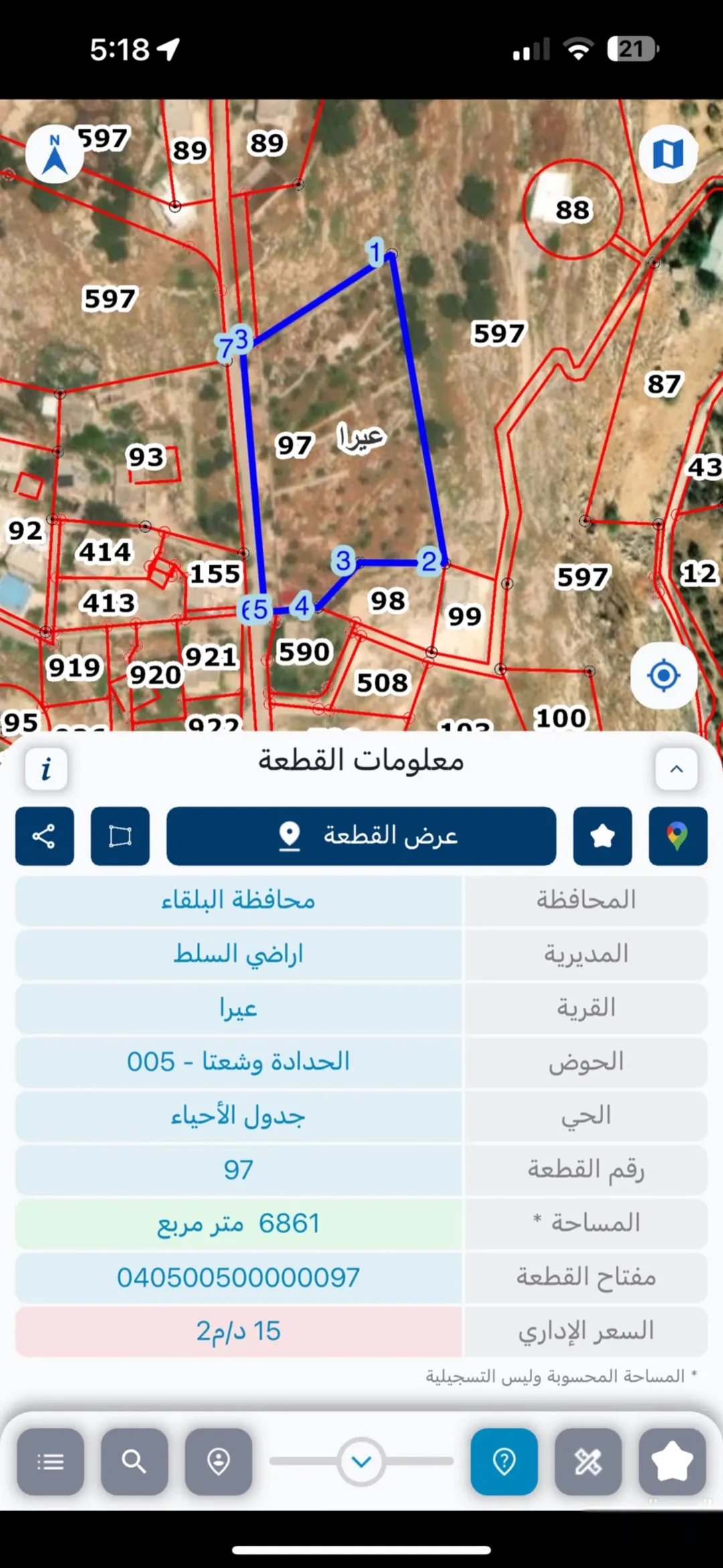 أرض زراعية مميزة في عيرا