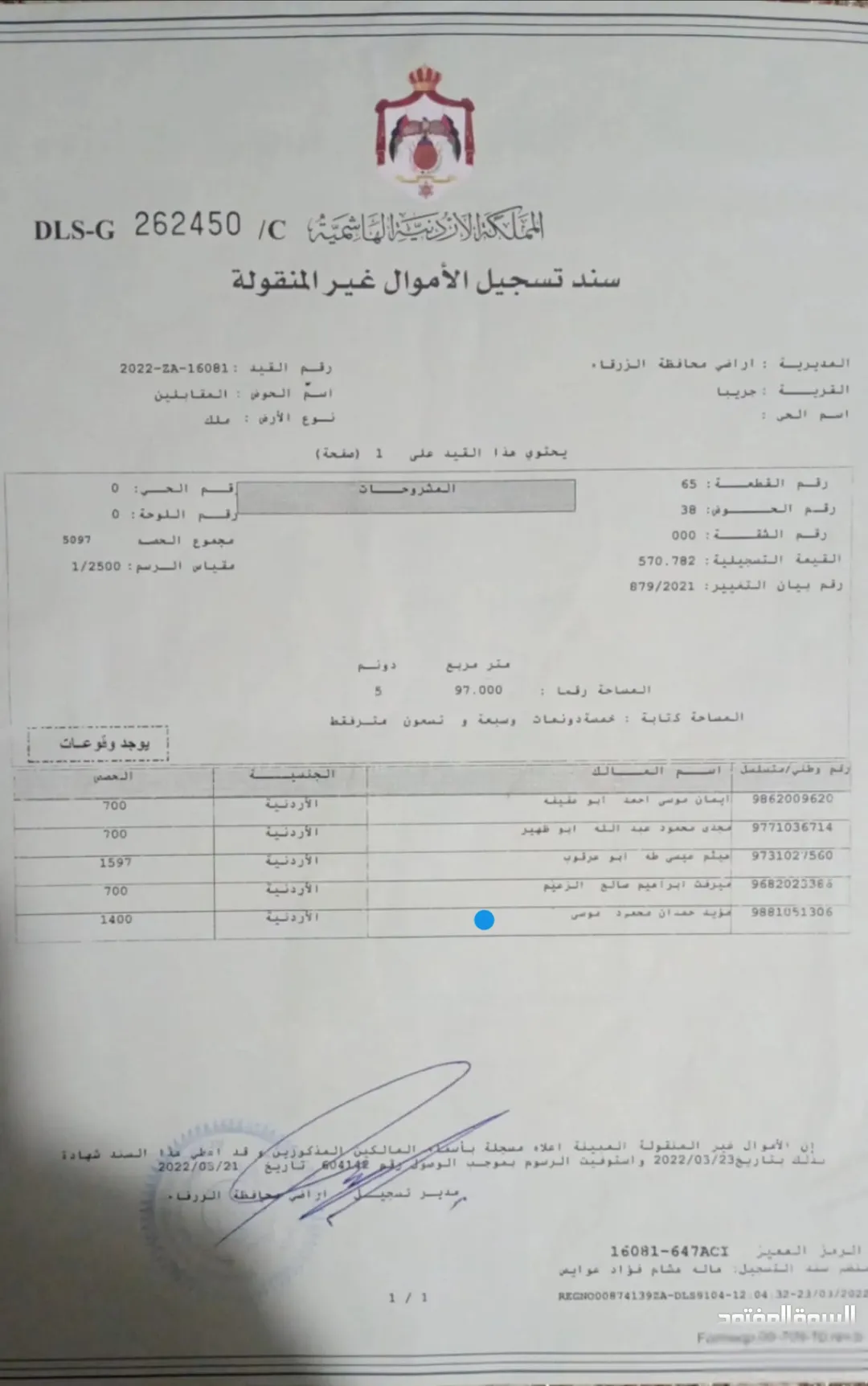 قطعتان من الأراضي للبيع بالقرب من خربة جريبا الأثرية وجوفة ذياب