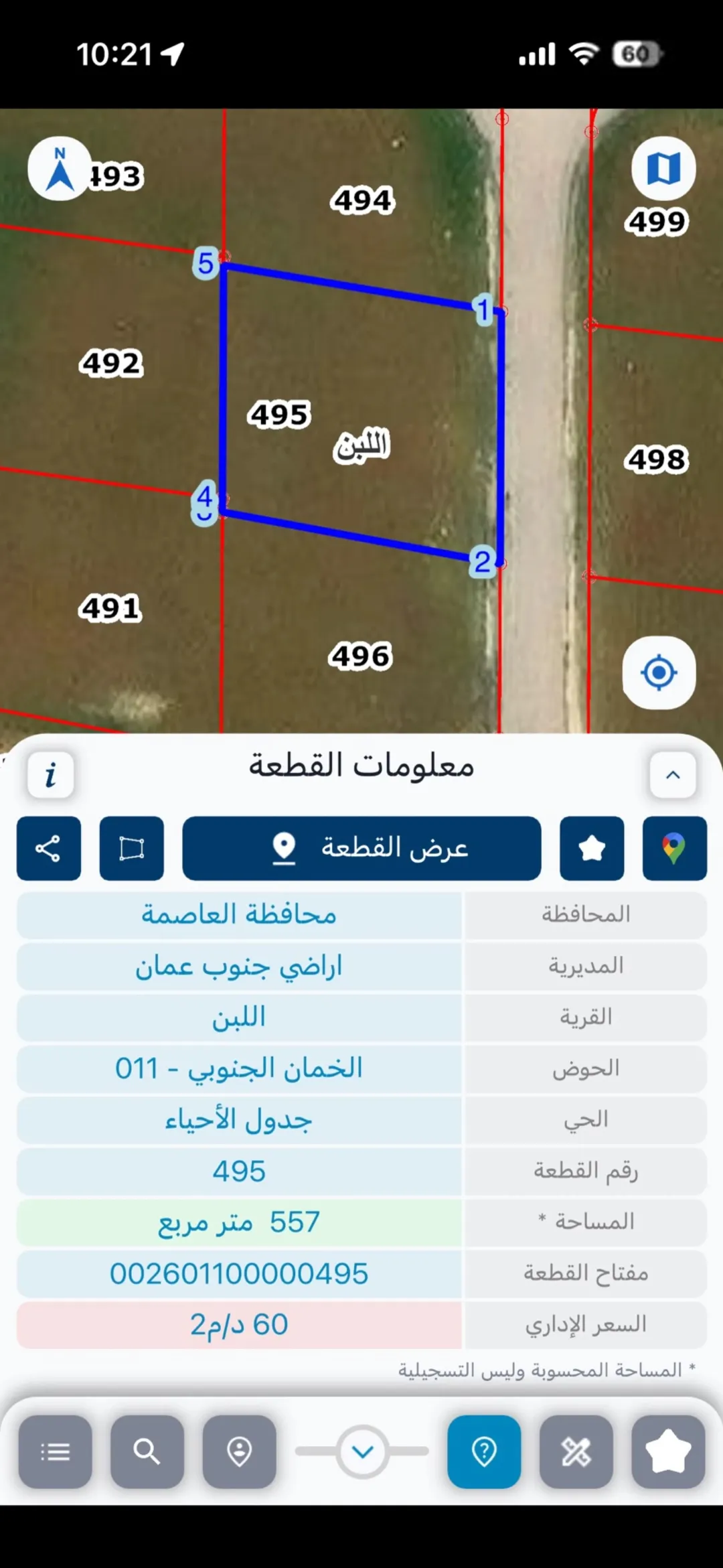 قطعة أرض فاخرة في الخمّان الجنوبي منطقة الفلل