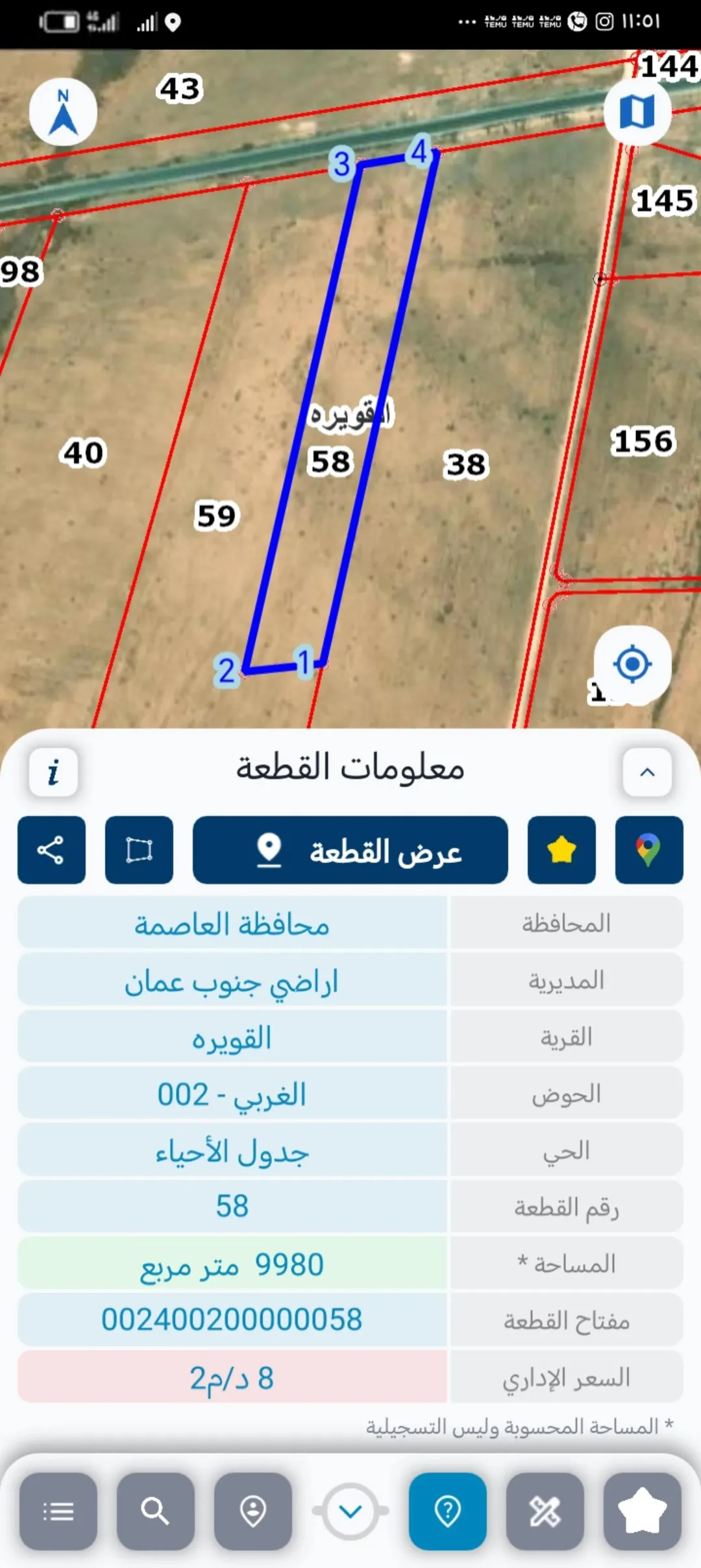 10 دنمات بجانب مطار الملكة علياء على شارع الثلاثين مباشرة قويرة المطار مباشرة