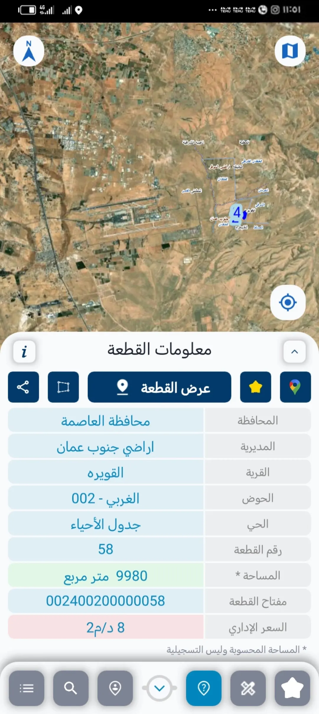 10 دنمات بجانب مطار الملكة علياء على شارع الثلاثين مباشرة قويرة المطار مباشرة