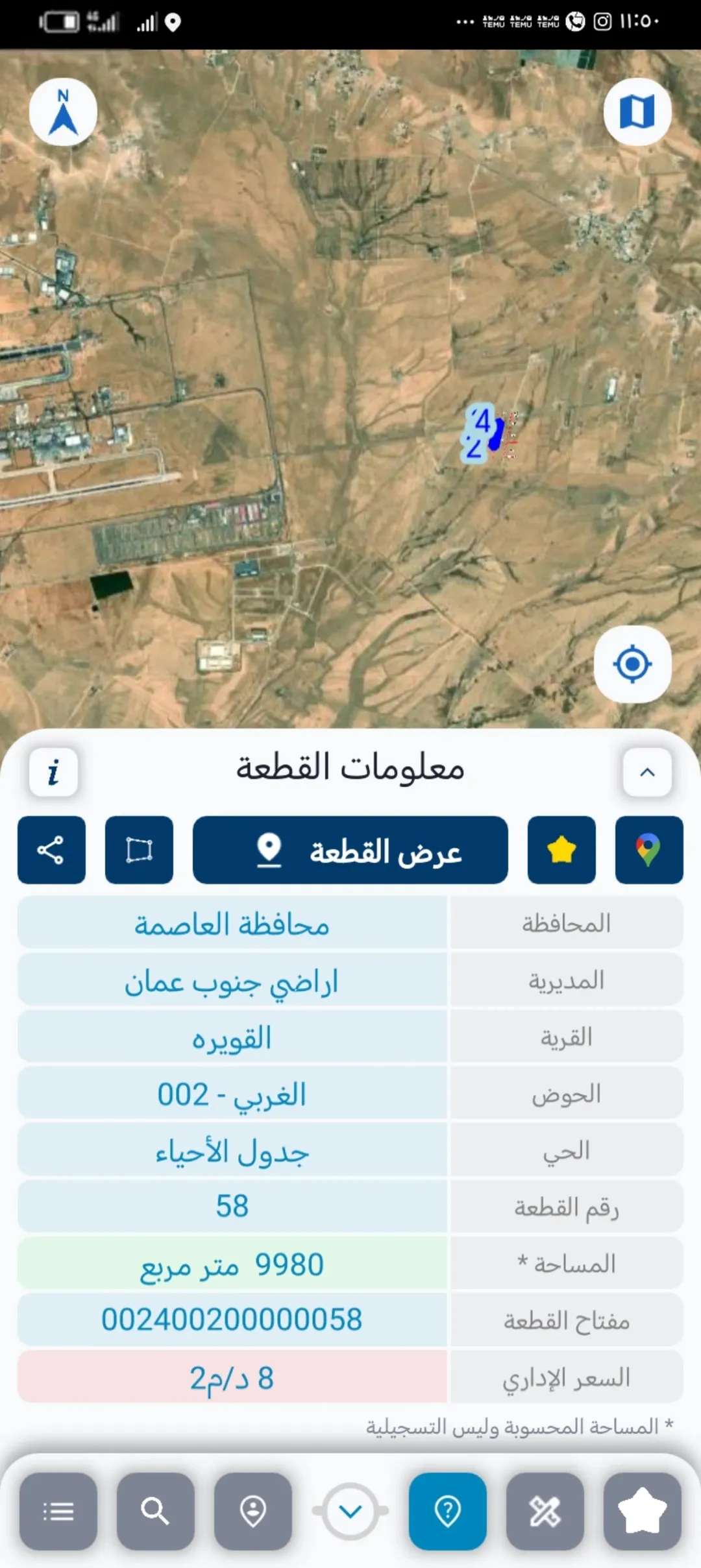 10 دنمات بجانب مطار الملكة علياء على شارع الثلاثين مباشرة قويرة المطار مباشرة