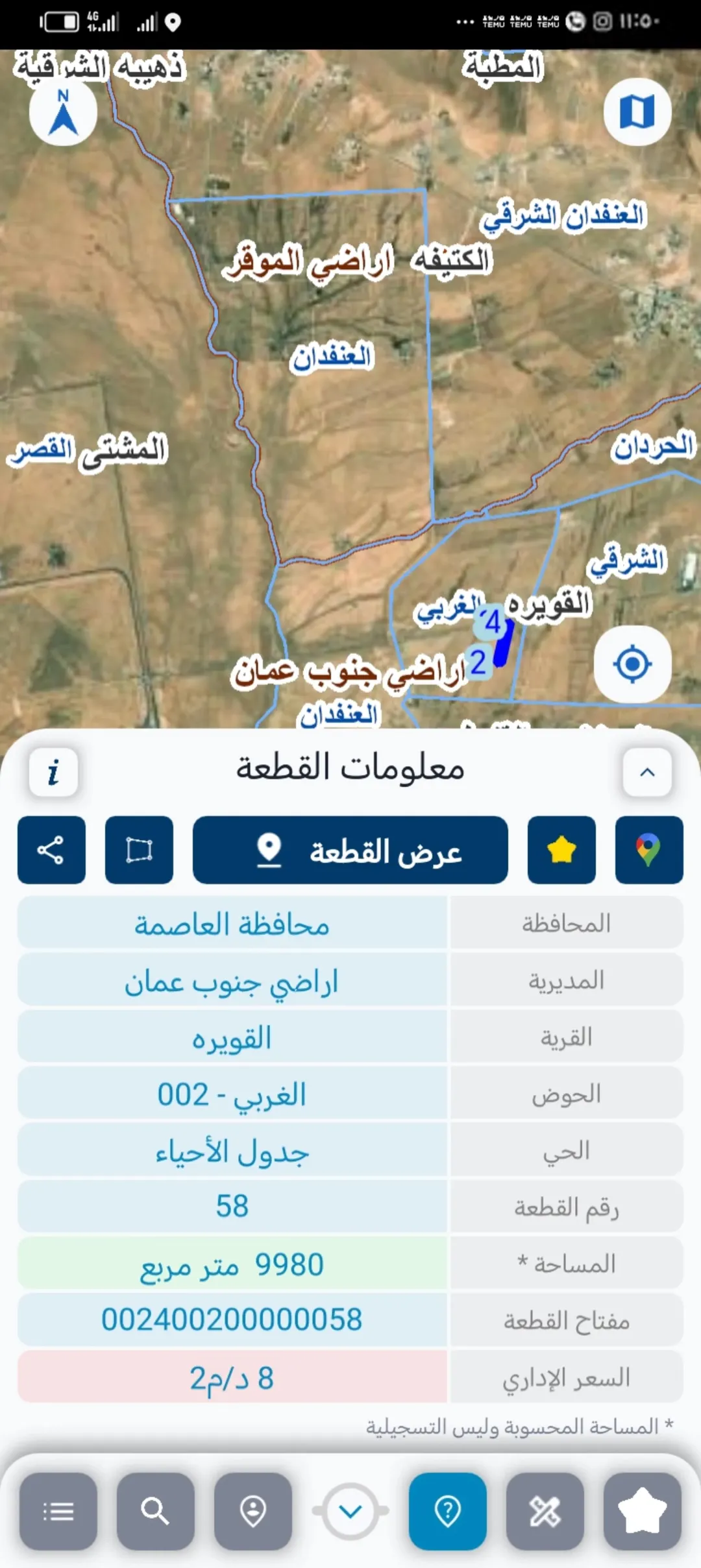 10 دنمات بجانب مطار الملكة علياء على شارع الثلاثين مباشرة قويرة المطار مباشرة