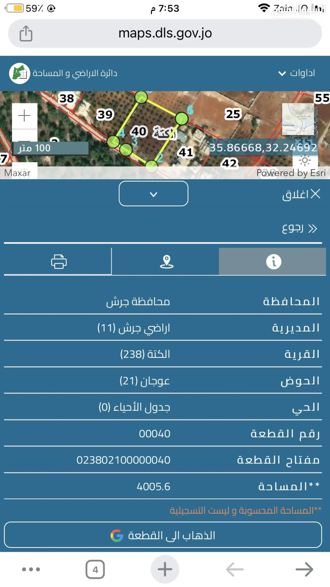 ارض للبيع في جرش