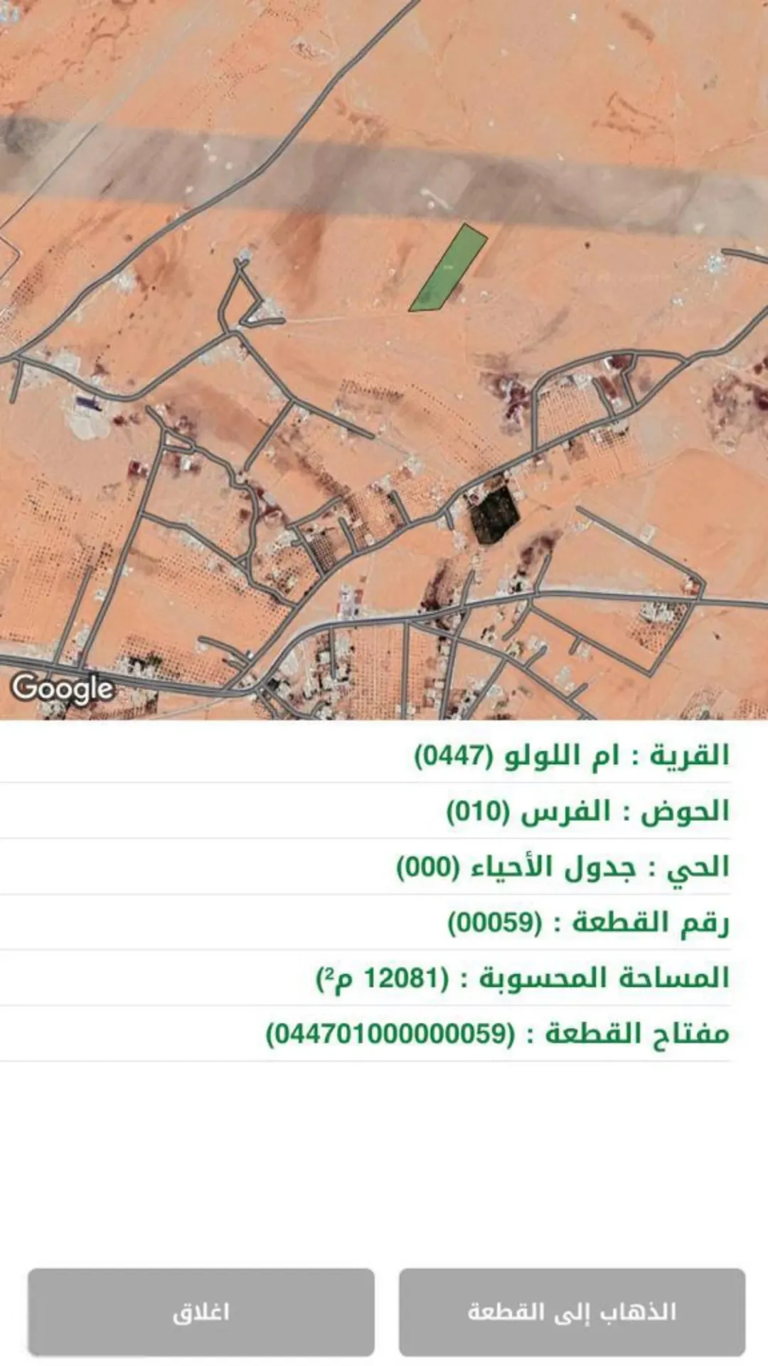 ارض للبيع في المفرق ام اللولو – موقع استثنائي