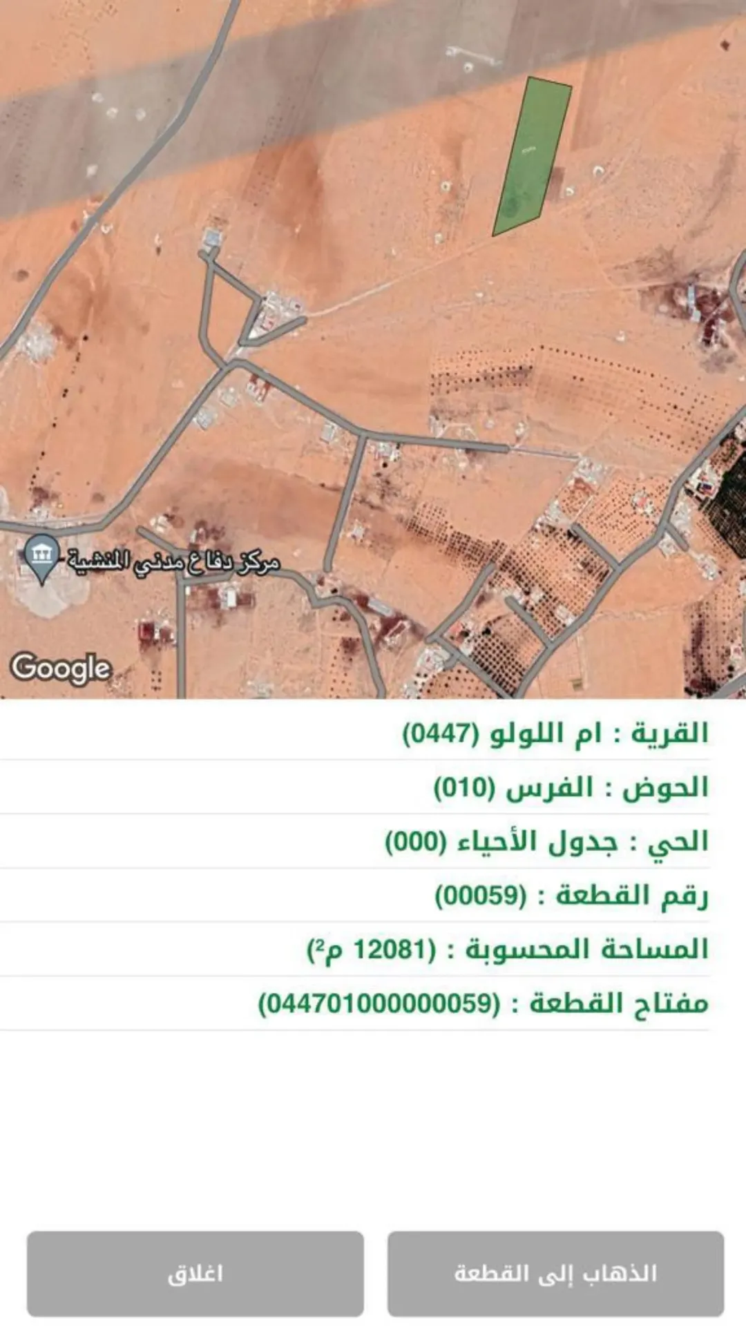 ارض للبيع في المفرق ام اللولو – موقع استثنائي