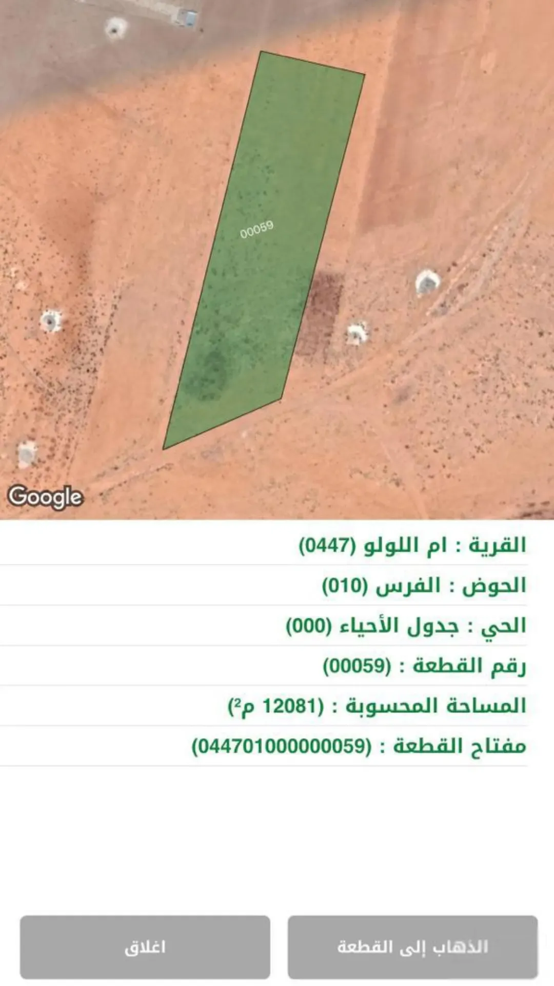 ارض للبيع في المفرق ام اللولو – موقع استثنائي