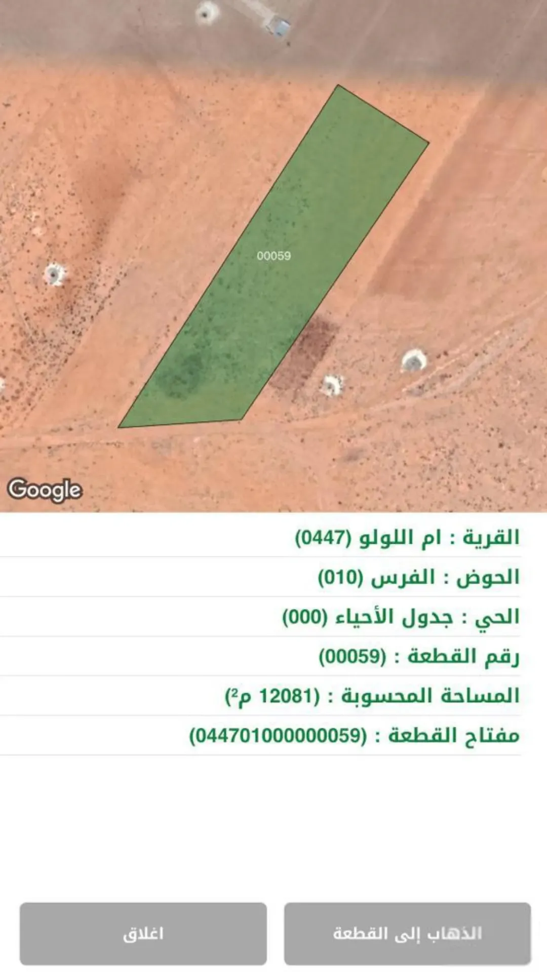 ارض للبيع في المفرق ام اللولو – موقع استثنائي