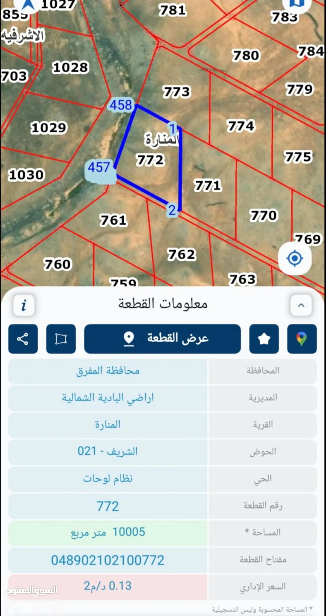 ارض للبيع المفرق المنارة