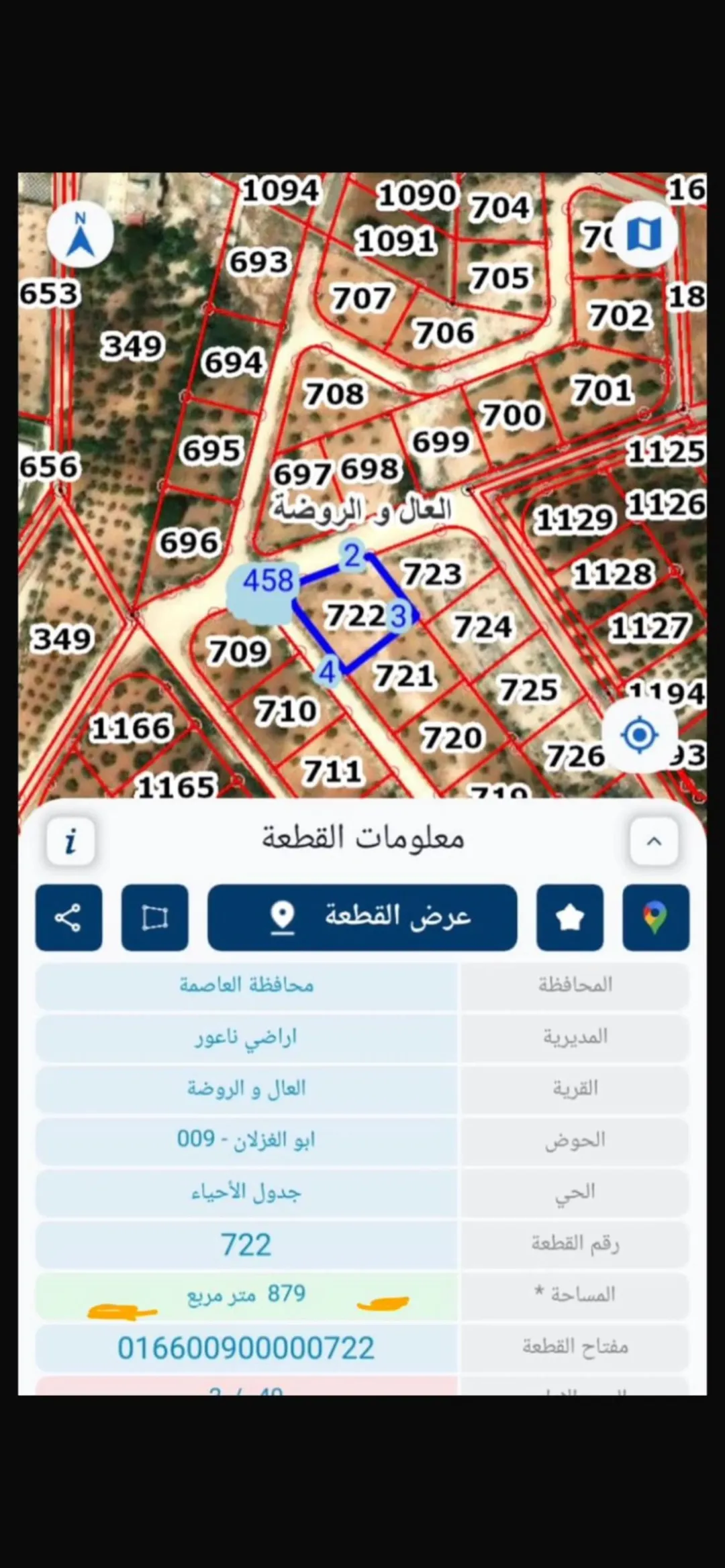 أرض مميزة في إسكان الصيادلة بموقع مرتفع وإطلالة على شارعين