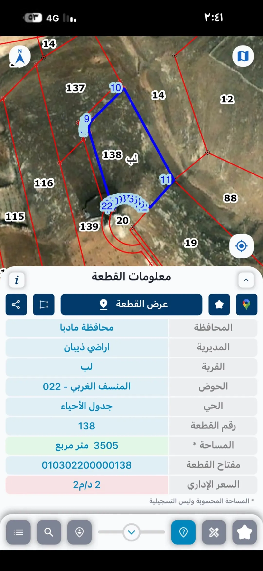 أرض للبيع في مادبا