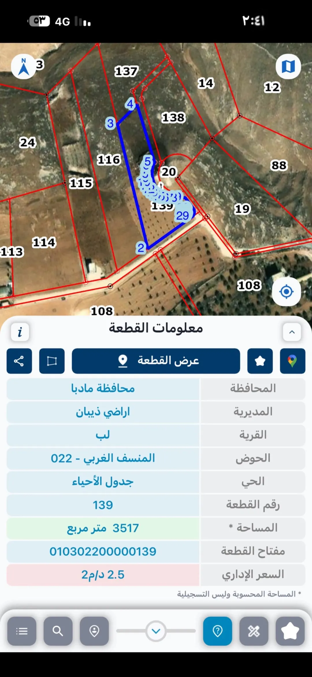 أرض للبيع في مادبا