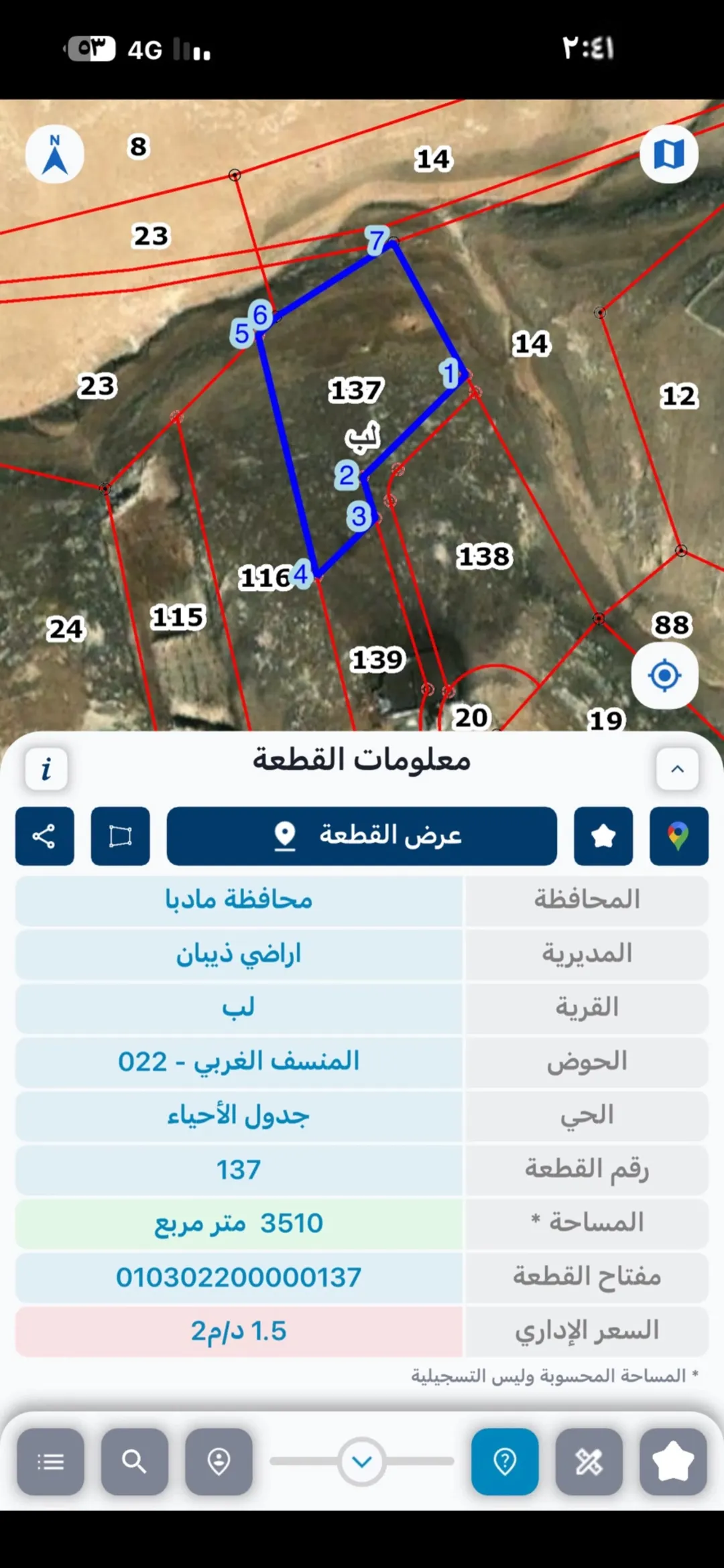 أرض للبيع في مادبا