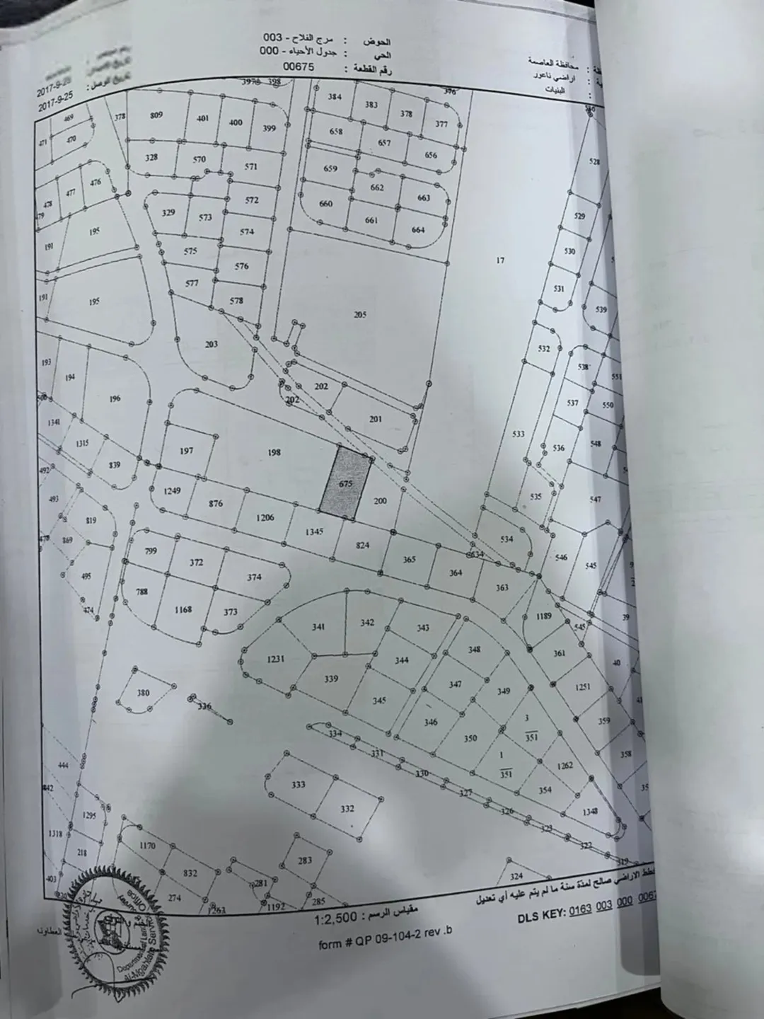 عمارة للبيع مكونة من 3 طوابق وتسوية