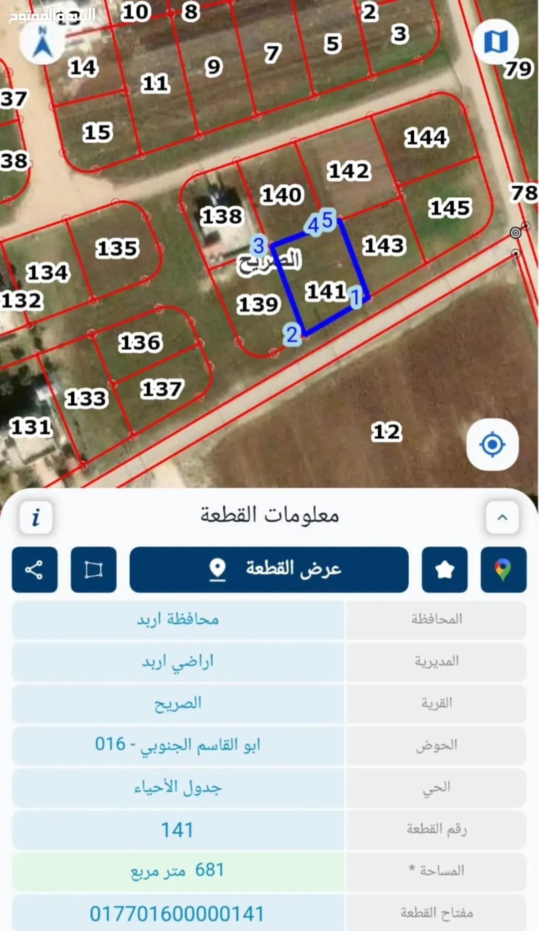 ارض للبيع بمنطقة الكاسوح ( ابو القاسم الجنوبي )