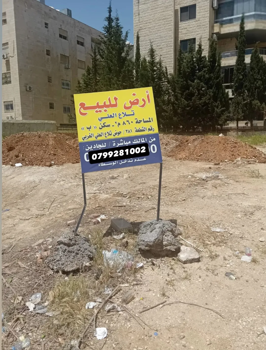ارض للبيع في تلاع العلي الغربي