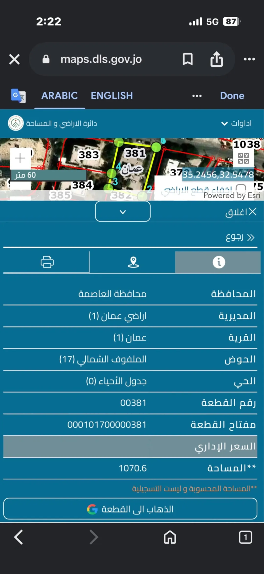 ارض للبيع في تلاع العلي الغربي