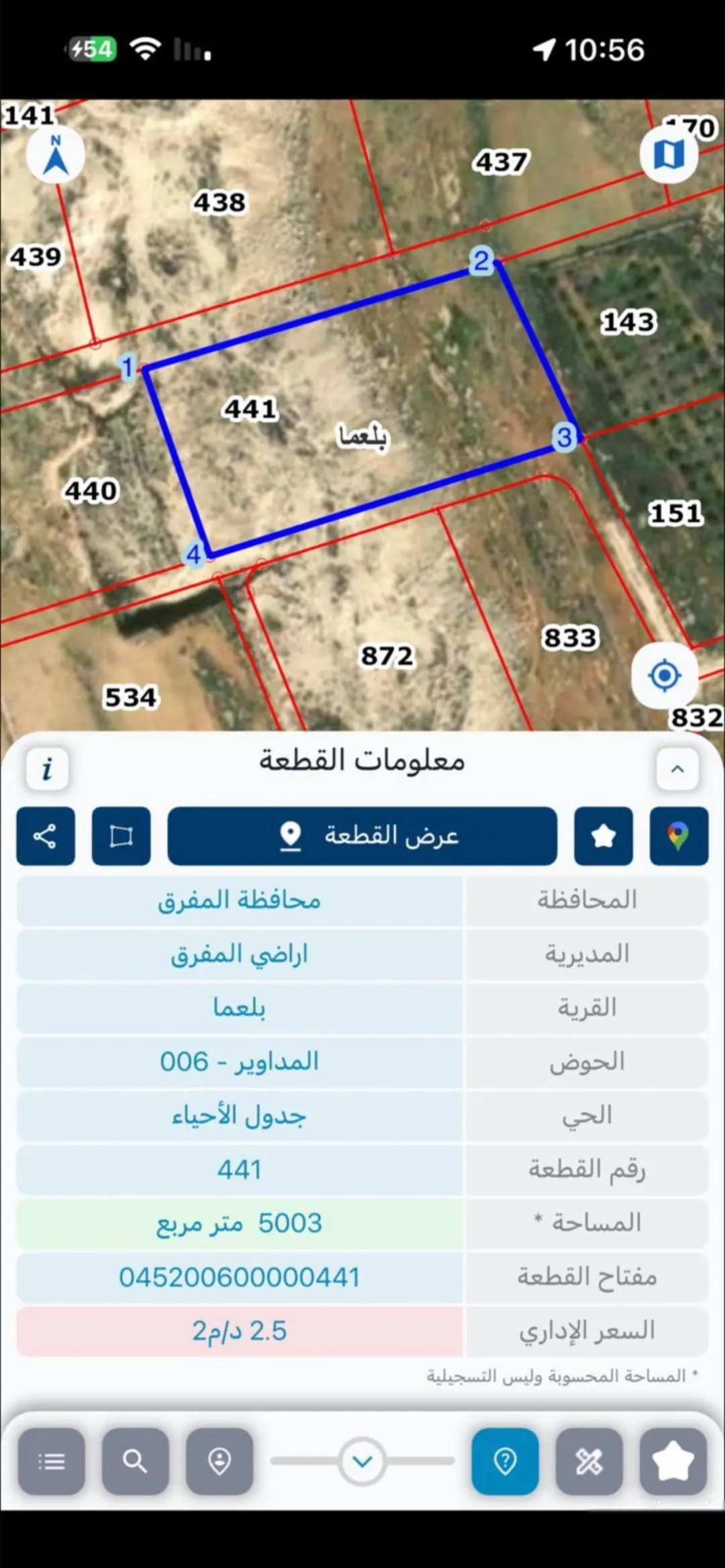 أرض للبيع بالمفرق