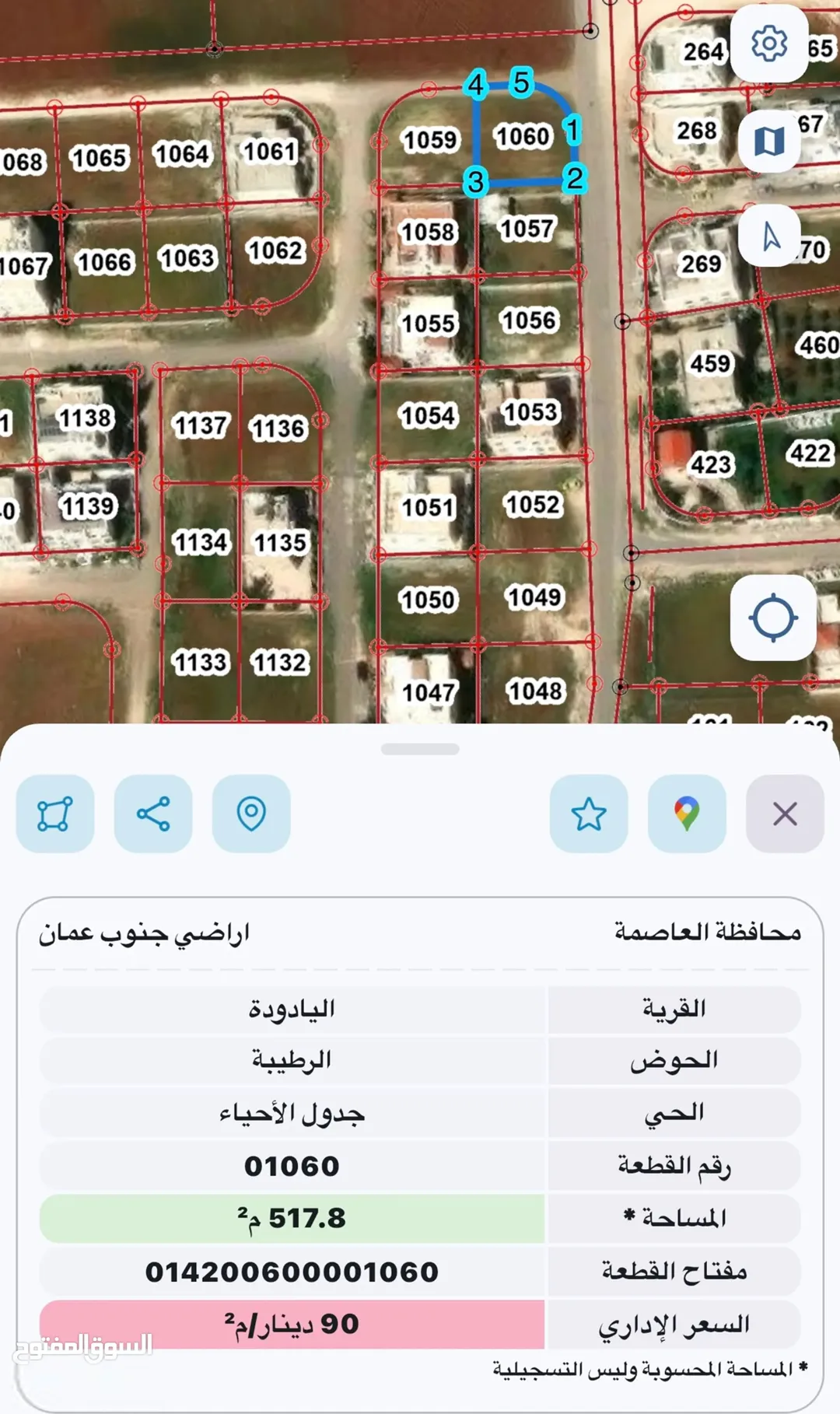 ارض للبيع اليادوده حوض الرطيبه اسكان المهندسين 520 م على شارعين ( 16*16 )