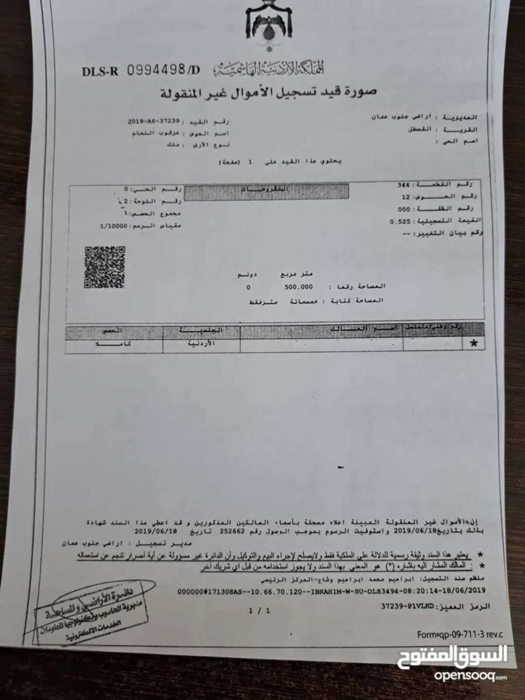 قطعة أرض للبيع في مشروع الواحة الخضراء