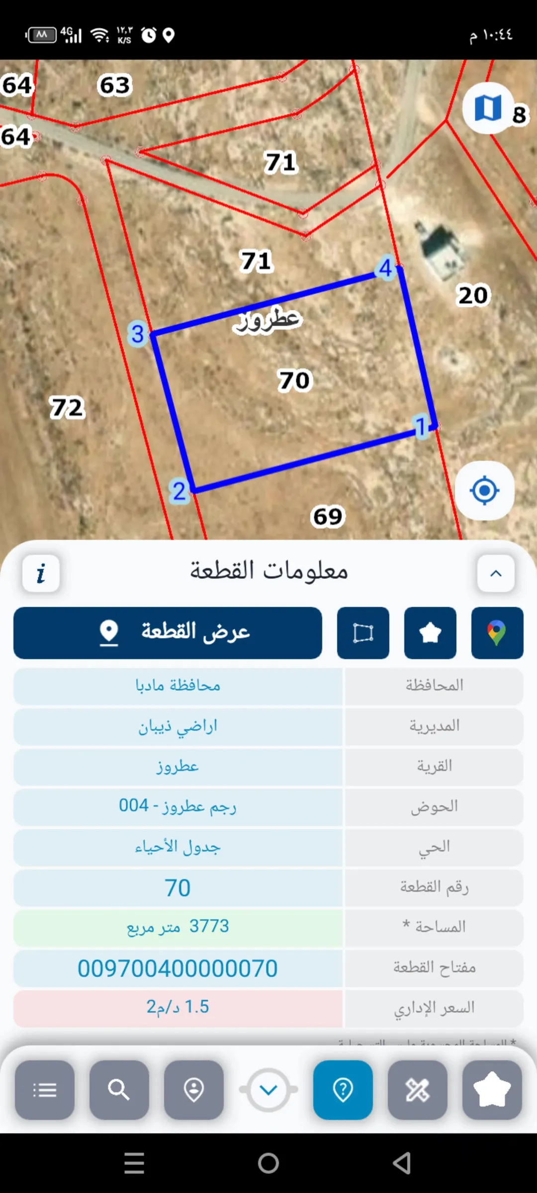 ارض للبيع في مادبا