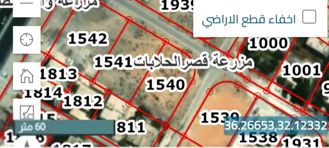 ارض في الظليل