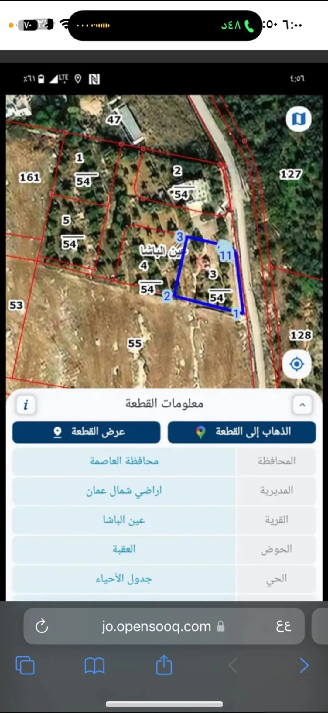 3 قطع أراضٍ للبيع في عين الباشا