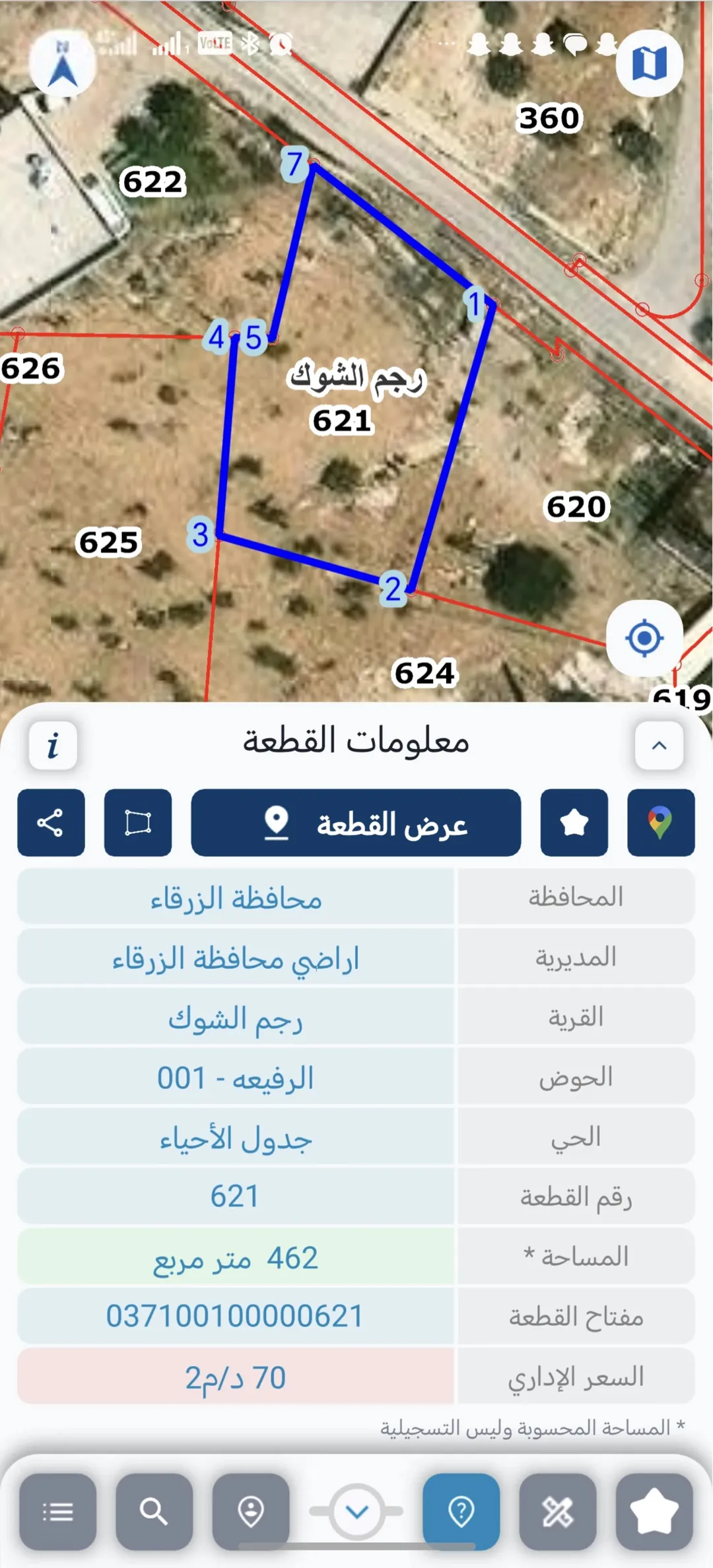 أرض سكنية للبيع في بيرين – منطقة رجم الشوف