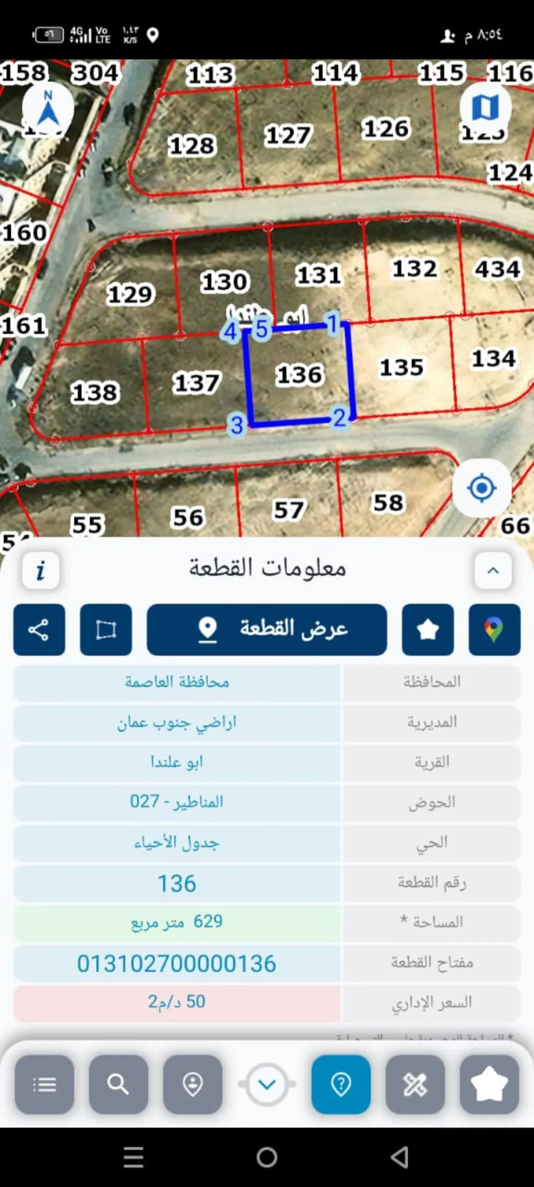 ارض للبيع بسعر مغري … تم تخفيض السعر…