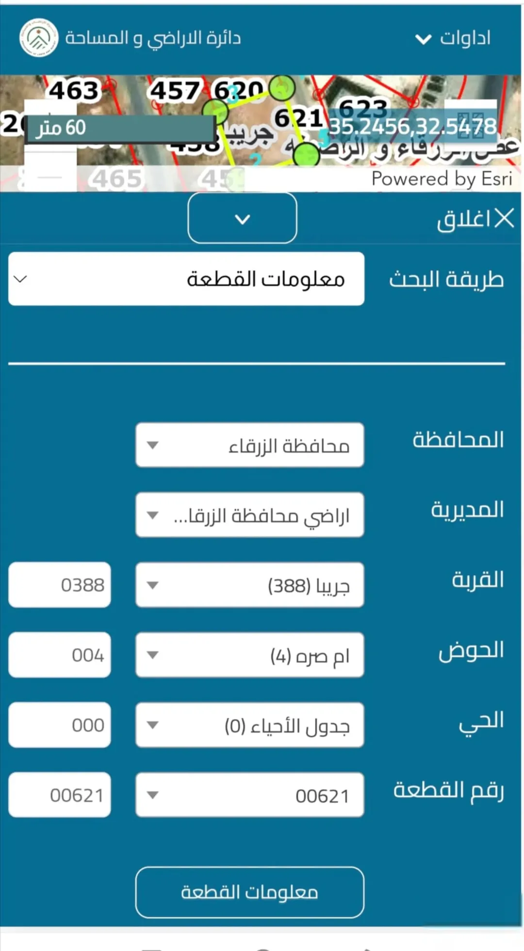 ارض للبيع ضاحية المدينه