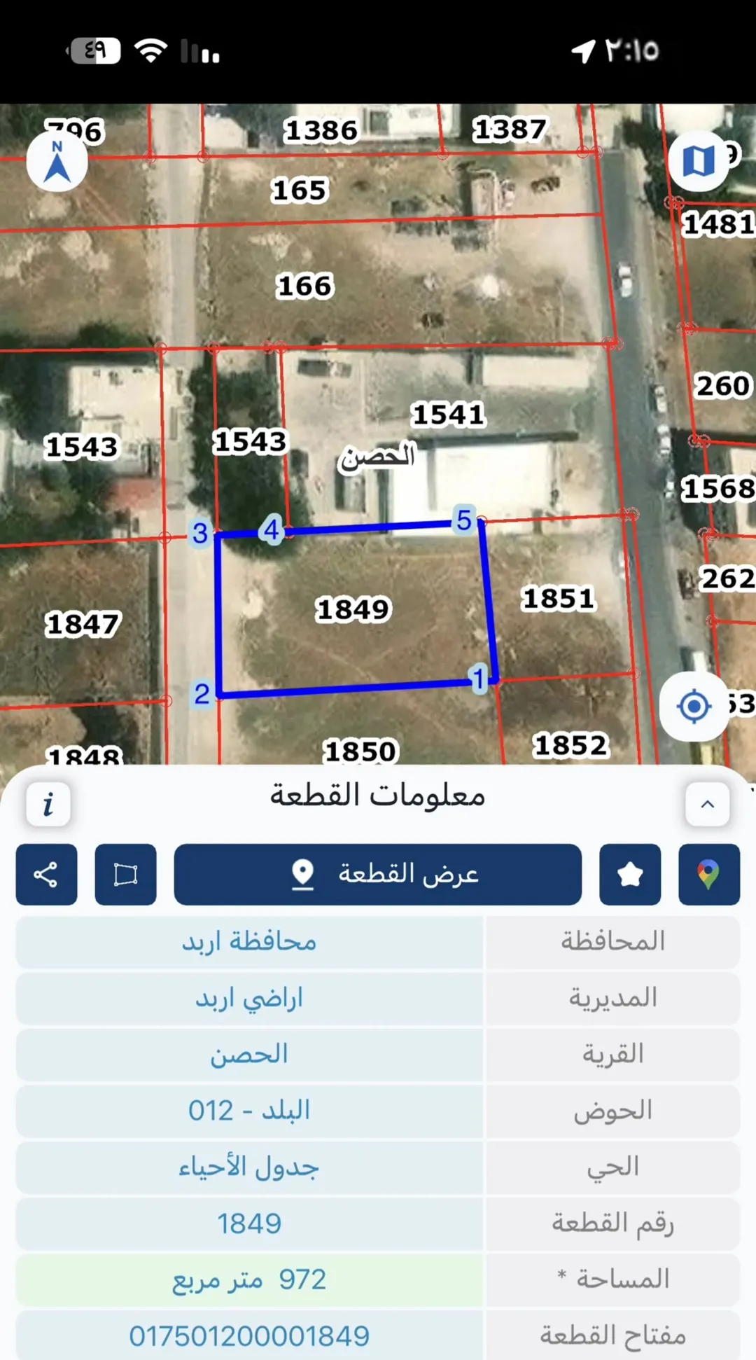 قطعة أرض للبيع في الحصن حوض البلد