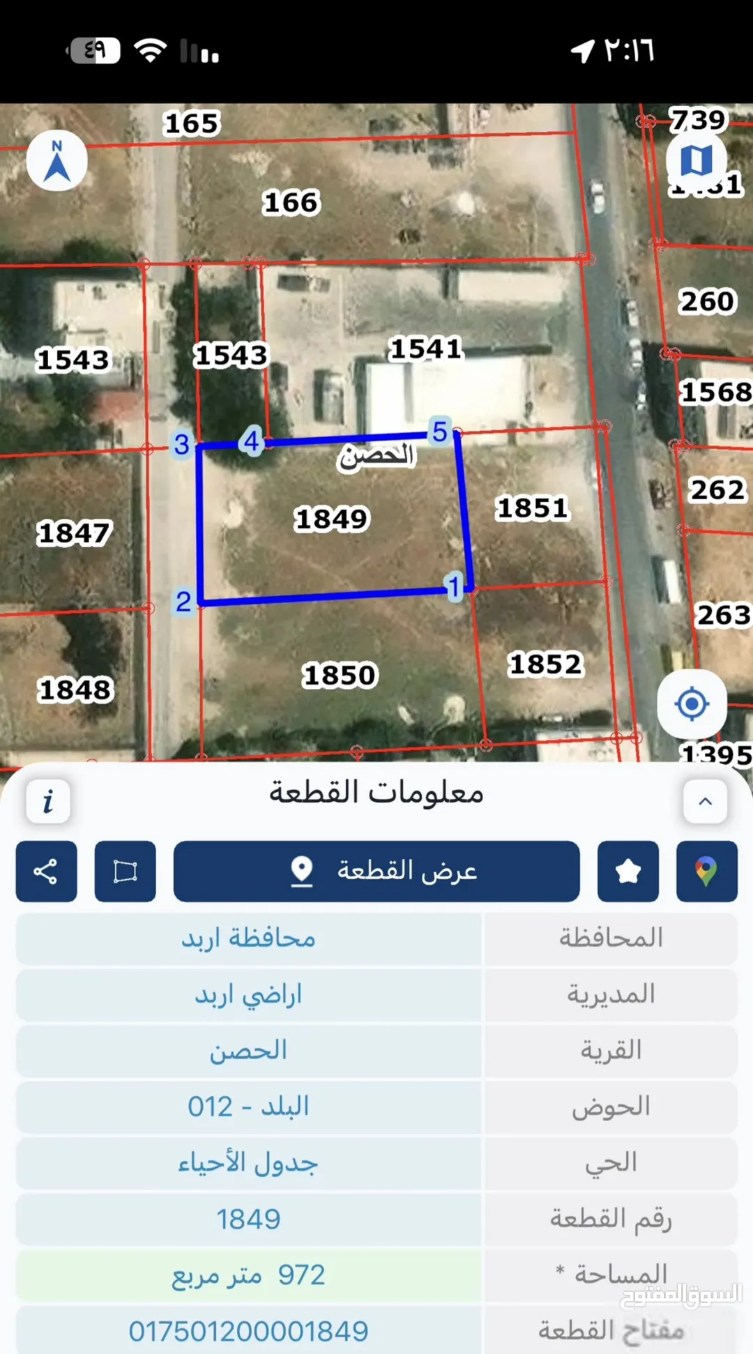 قطعة أرض للبيع في الحصن حوض البلد