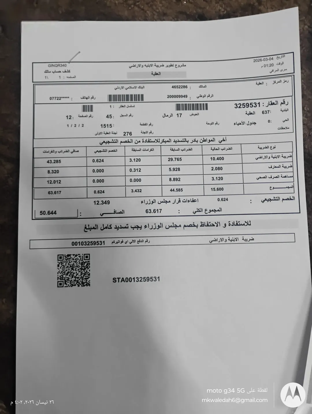 شقة للبيع في المحدود الوسط موقع متميز