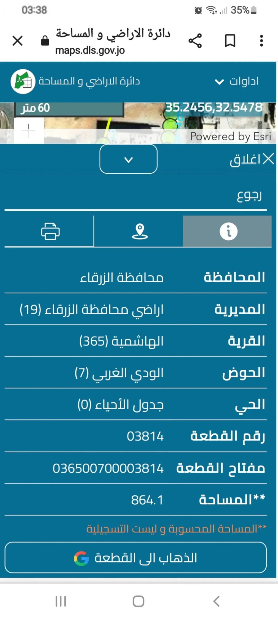 قطعة ارض في اجمل مواقع الهاشميه
