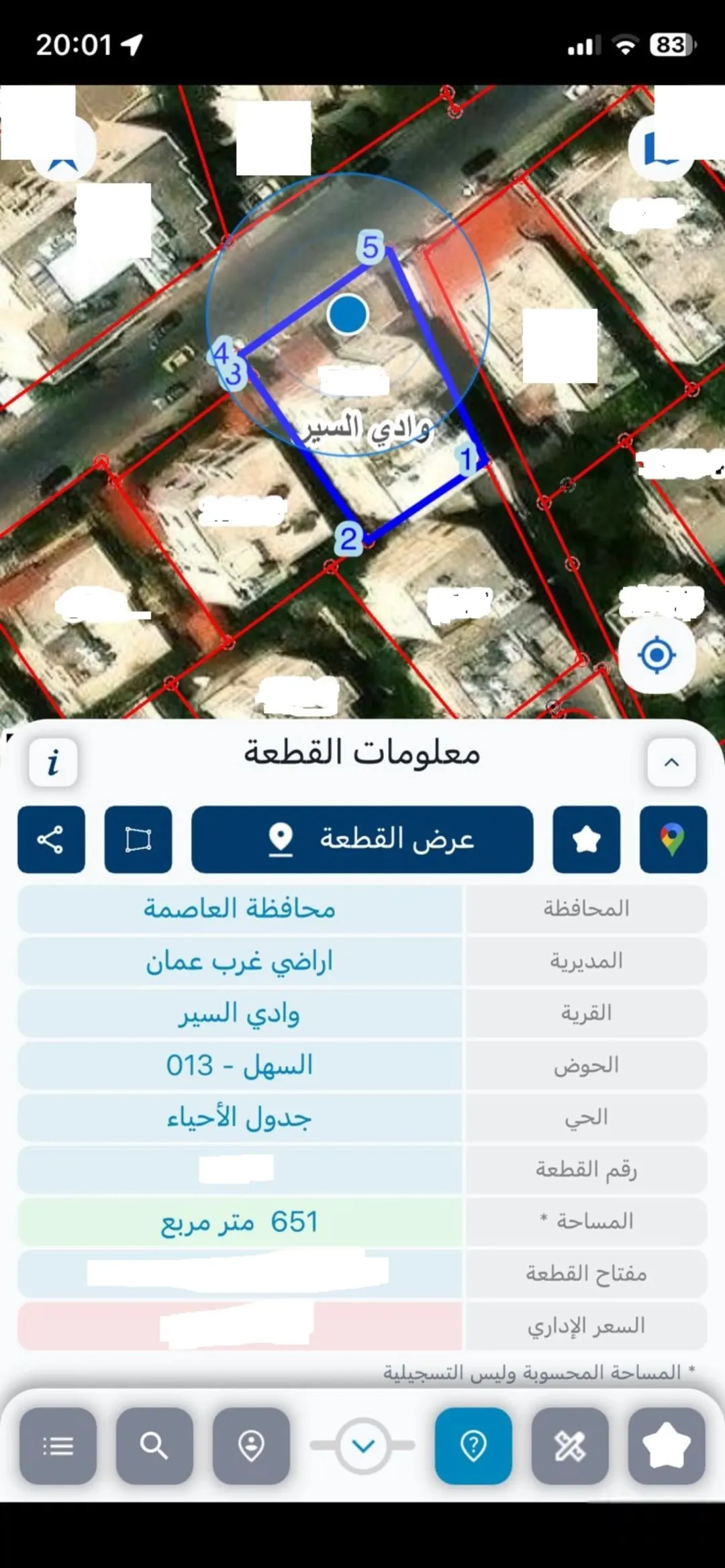 ارض للبيع عليها بناء قديم للبيع البيادر خلف عطا علي