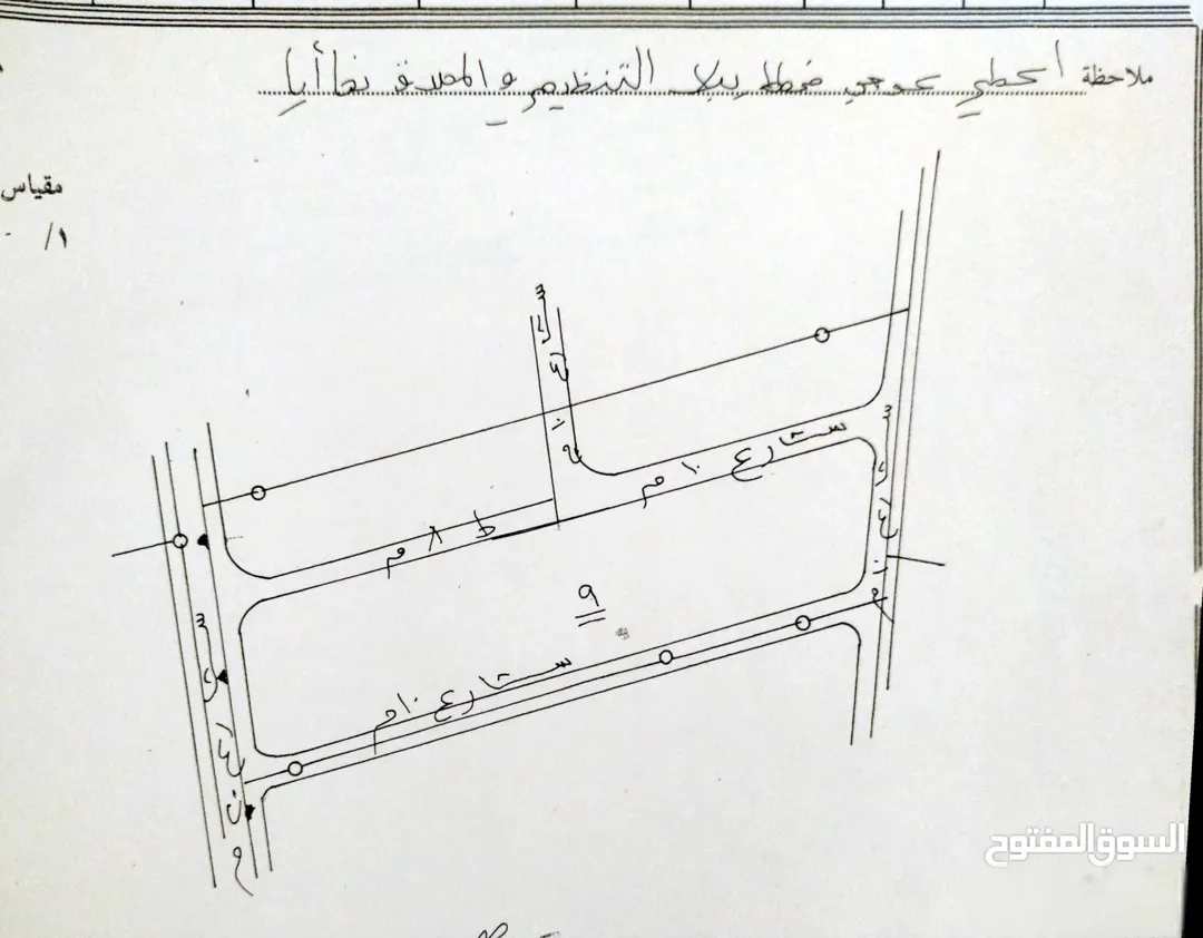أرض زراعية وسكنية مميزة للبيع في يبلا – إربد