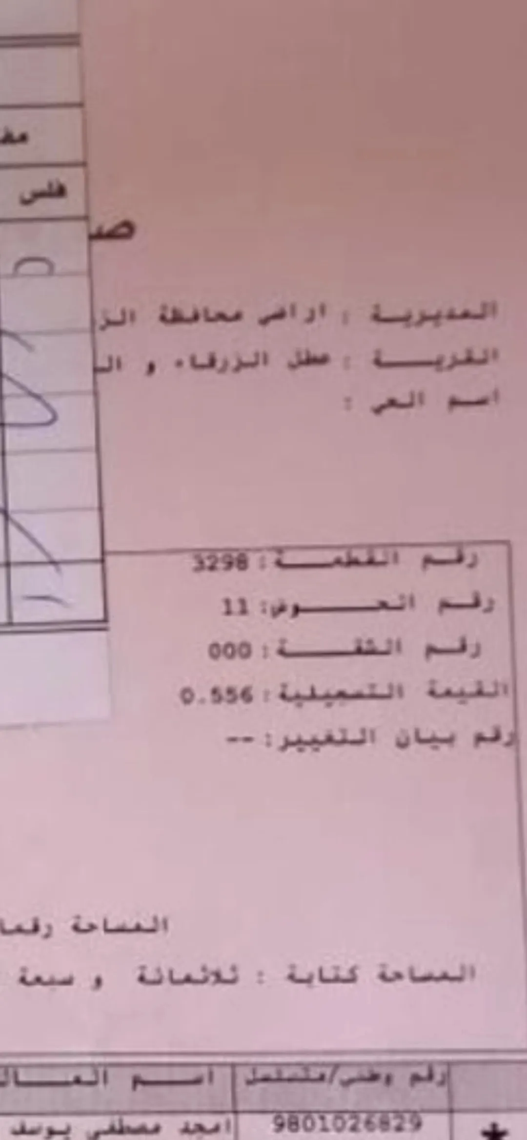 أرض سكنية مميزة للبيع في الزواهرة