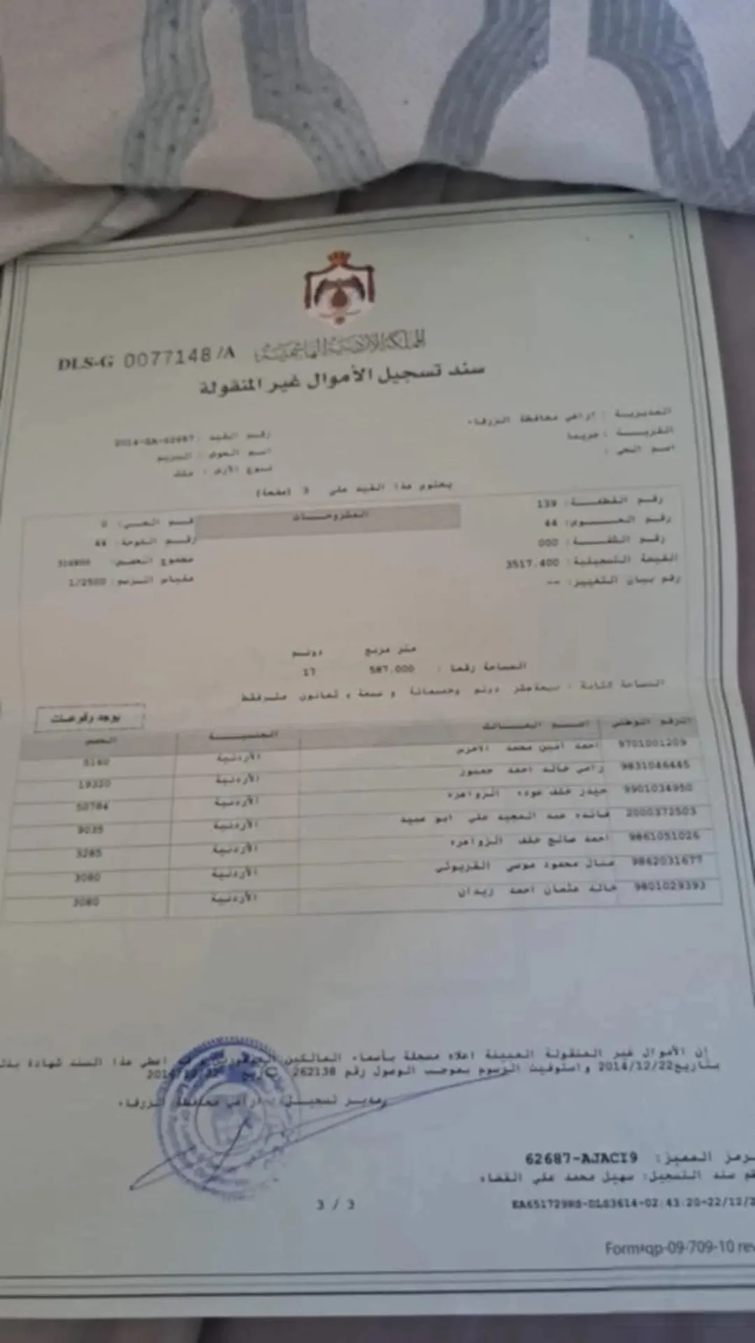 بيت عظم طابقين للبيع في جريبا – الزرقاء