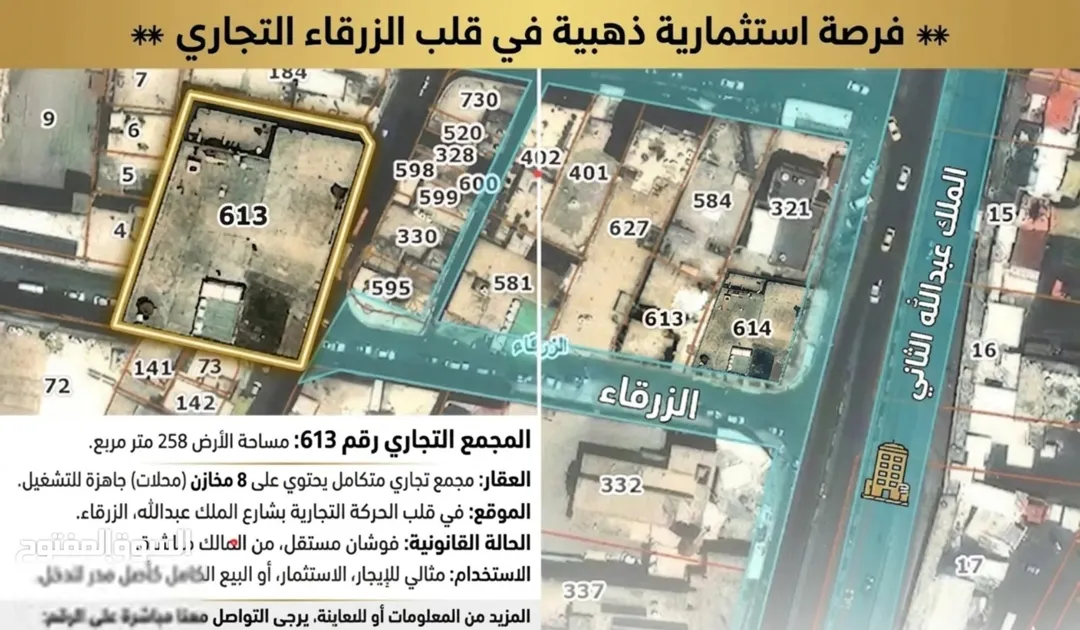 مجمع تجاري للبيع في شارع الملك عبدالله