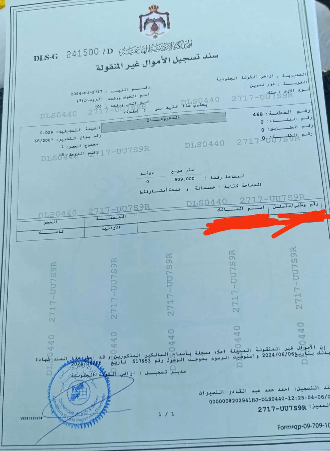 قطعة أرض مميزة للبيع في غور البحر الميت بالقرب من الجندي المجهول