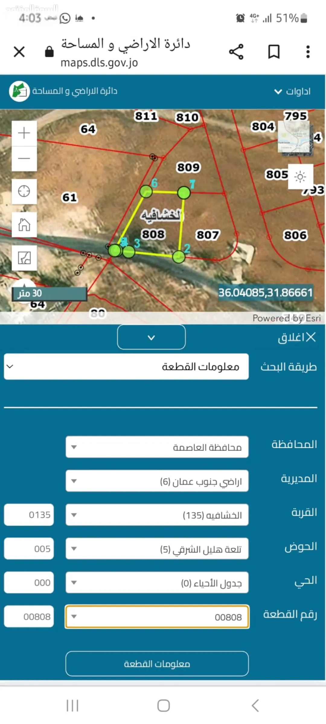 قطعه ارض مميزة للبيع ع شارعين