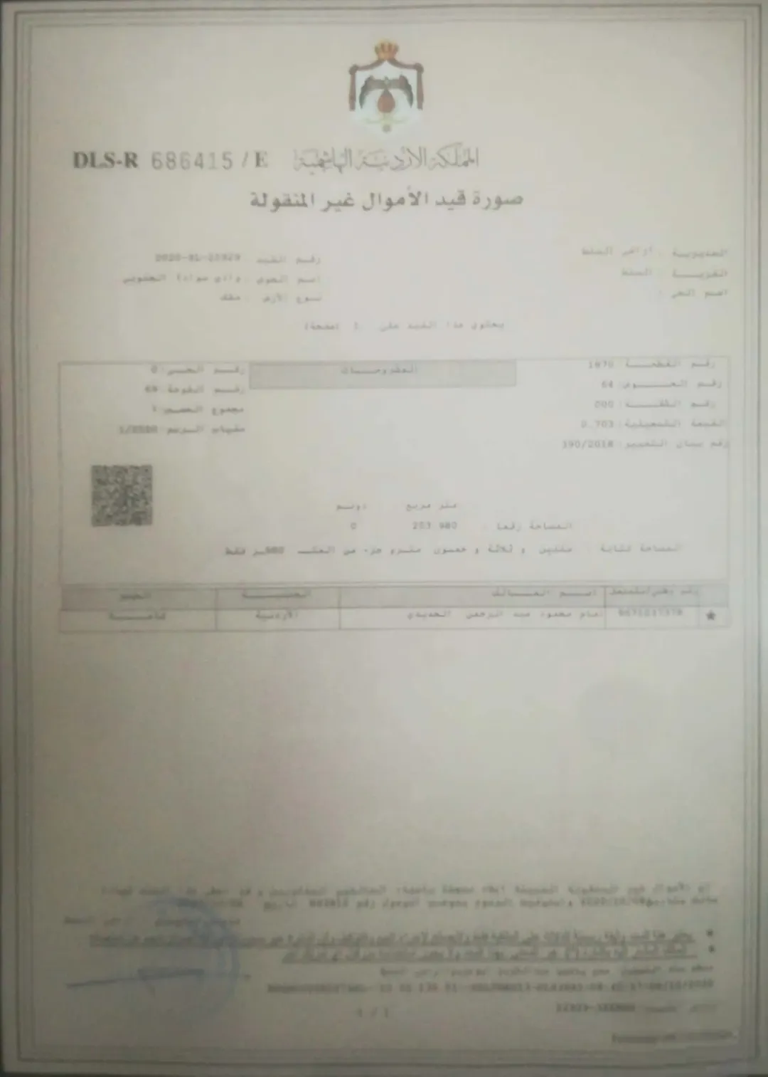 عماره مكونه من طابقين في السلط /سوادا. للبيع