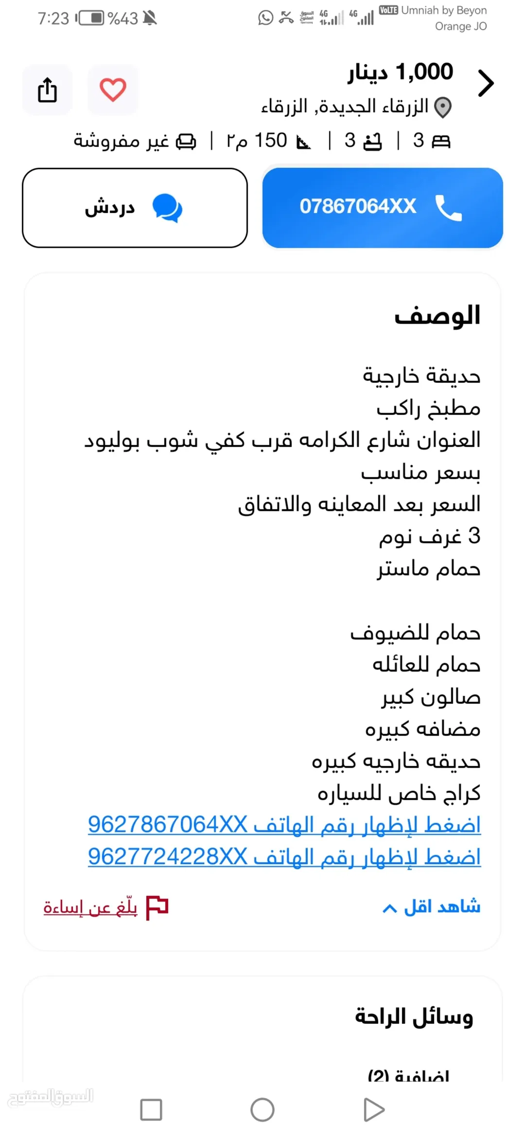 شقه ارضي تسويه طابق ارضي للبيع السعر بعد المعاينه والاتفاق